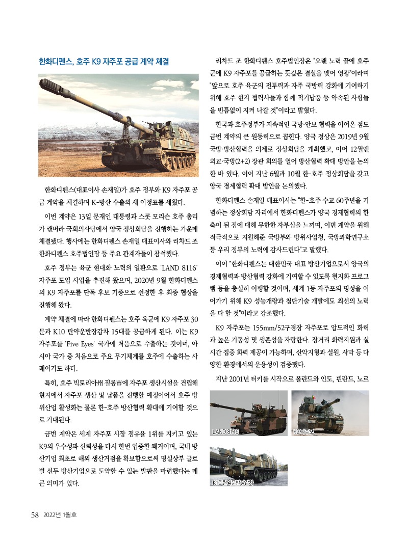 2022년 01월호 내지58.jpg