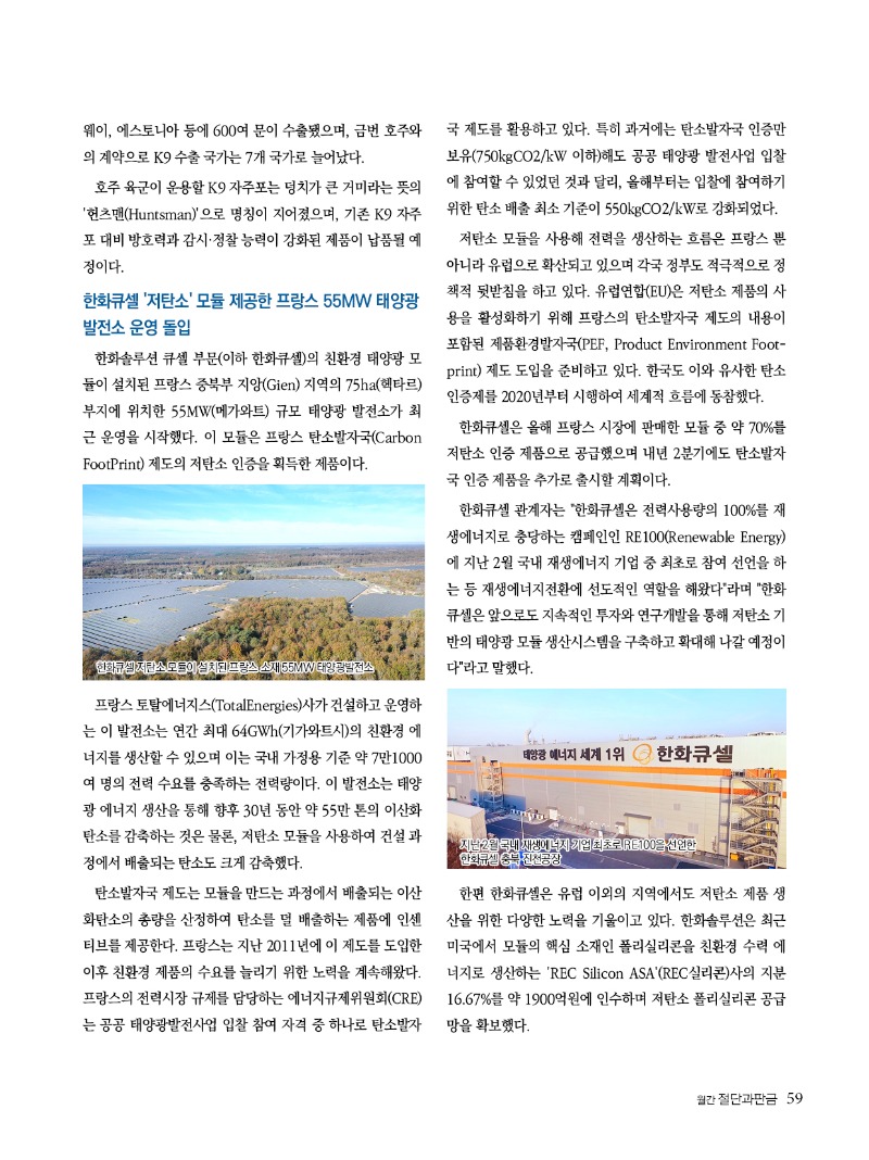 2022년 01월호 내지59.jpg