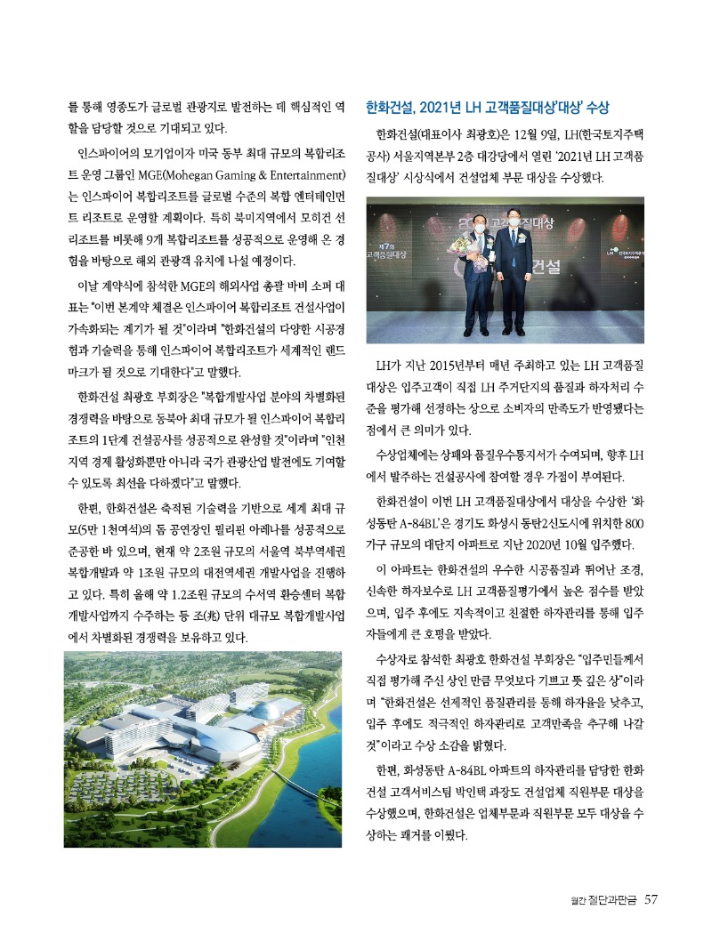 2022년 01월호 내지57.jpg