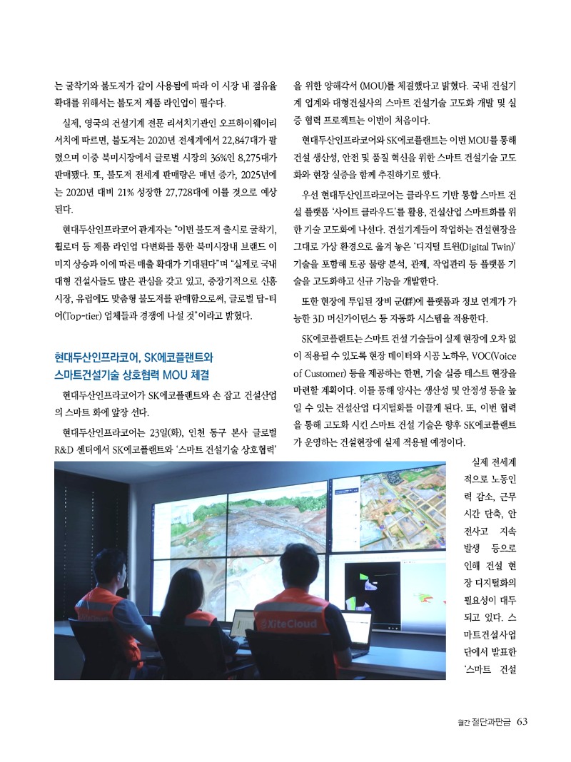 2022년 01월호 내지63.jpg