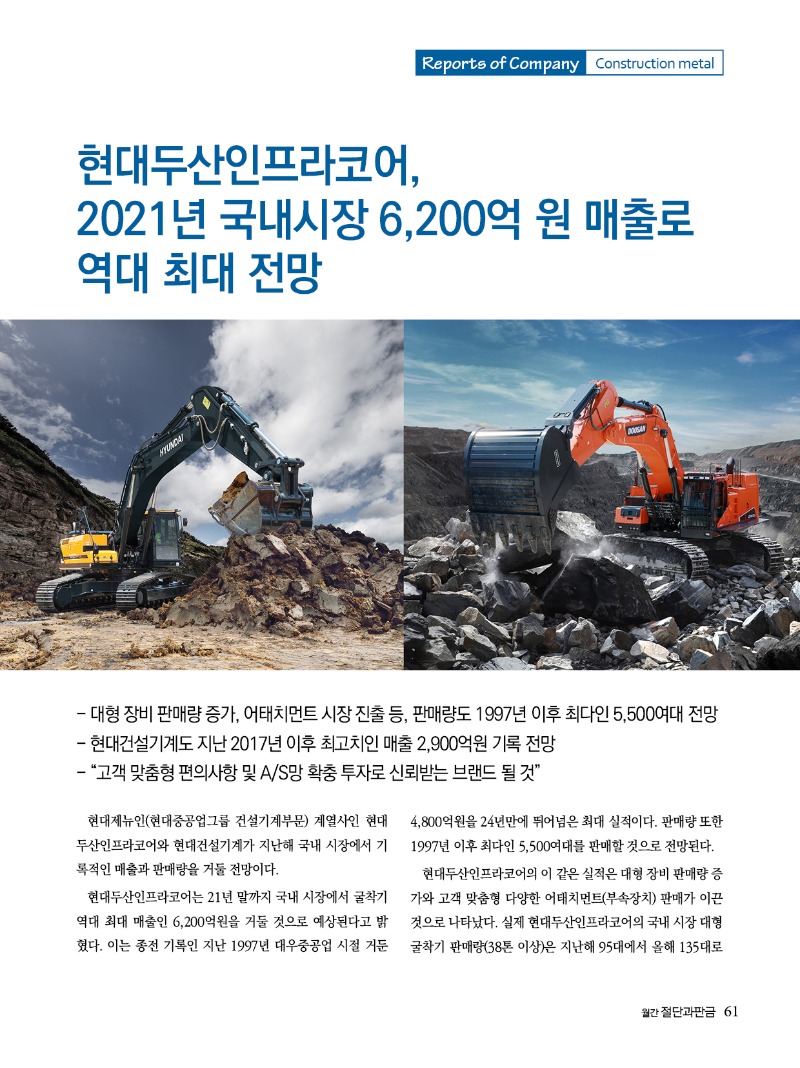 2022년 01월호 내지61.jpg