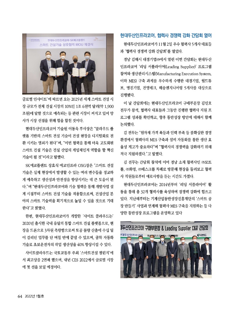 2022년 01월호 내지64.jpg