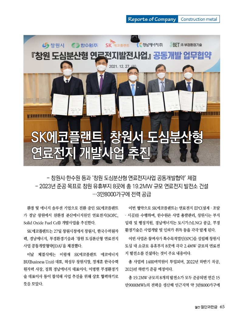 2022년 01월호 내지65.jpg