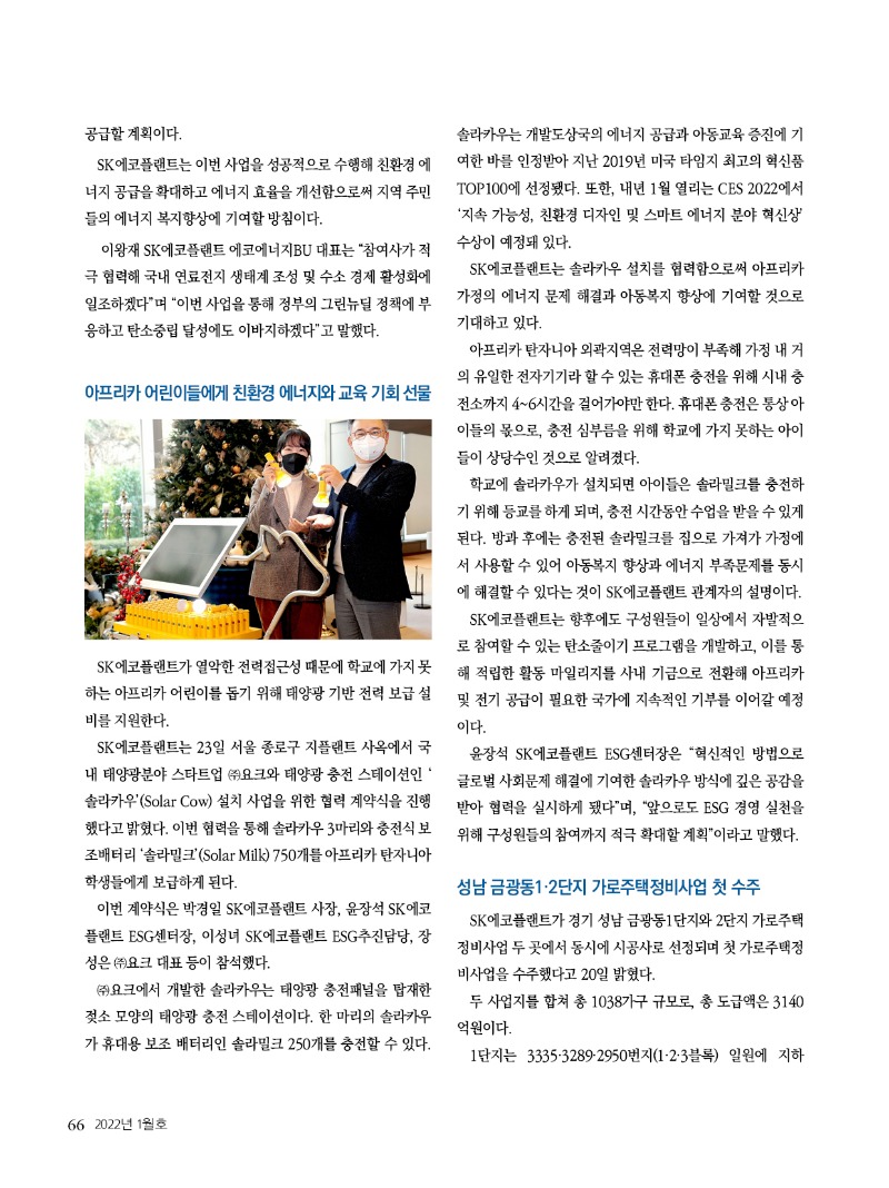 2022년 01월호 내지66.jpg