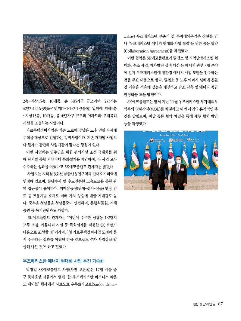 2022년 01월호 내지67.jpg