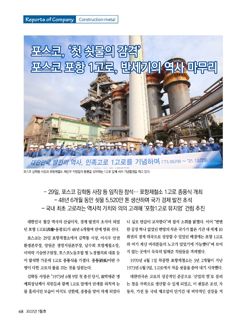2022년 01월호 내지68.jpg