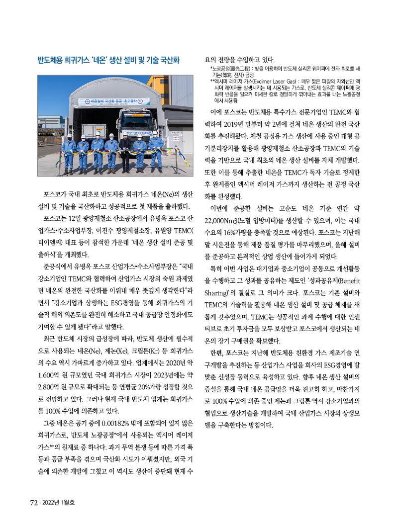2022년 01월호 내지72.jpg