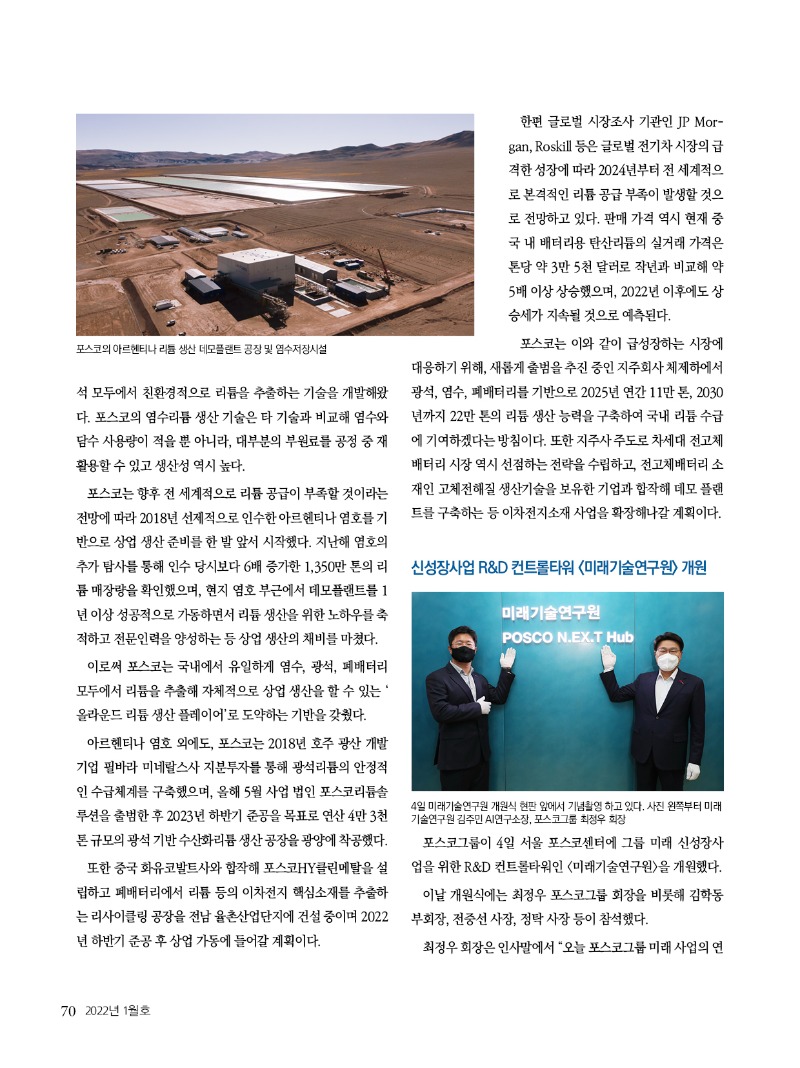 2022년 01월호 내지70.jpg