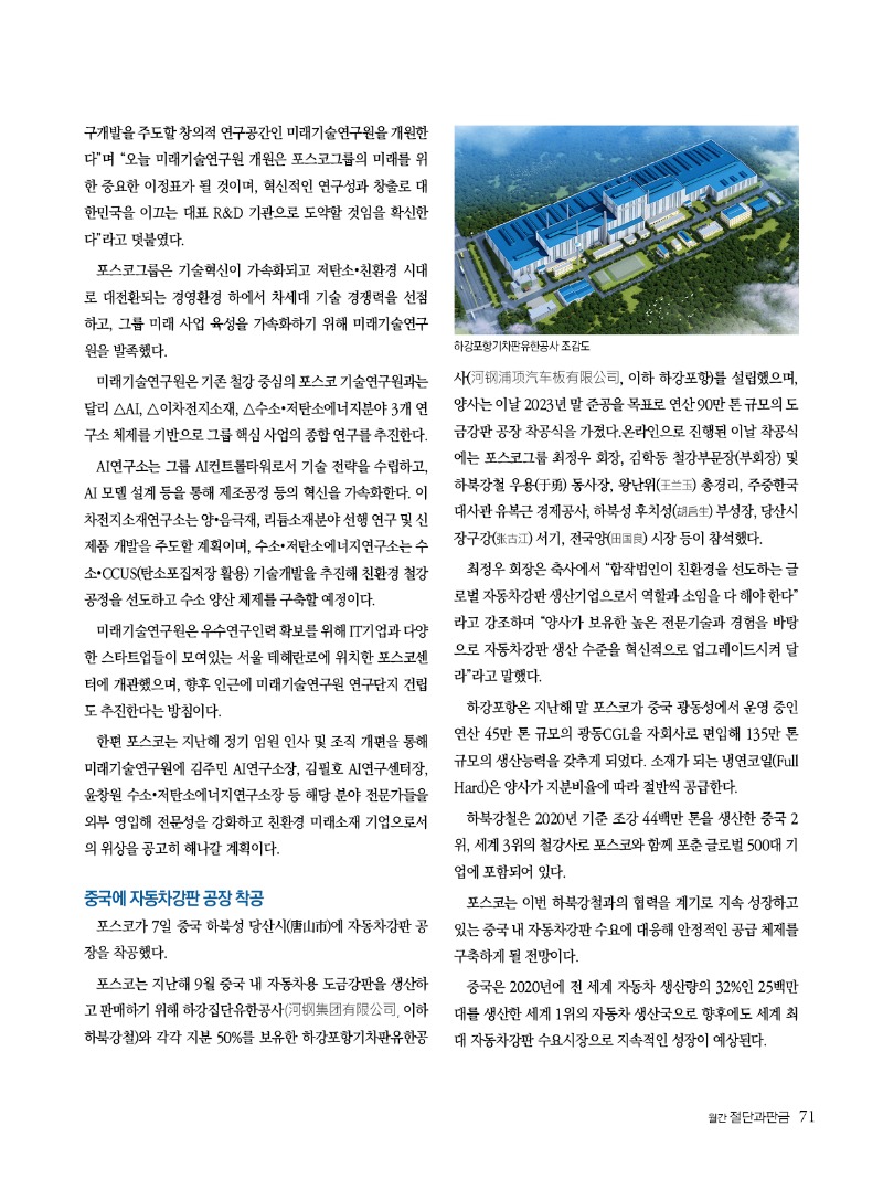 2022년 01월호 내지71.jpg