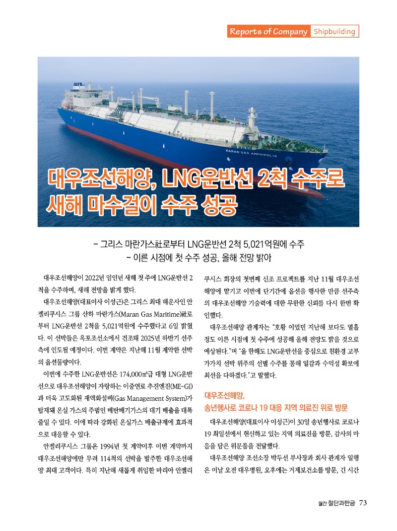 2022년 01월호 내지73.jpg