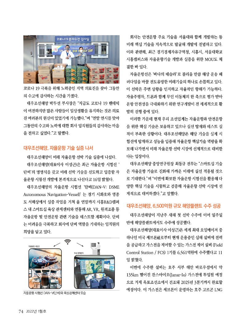 2022년 01월호 내지74.jpg