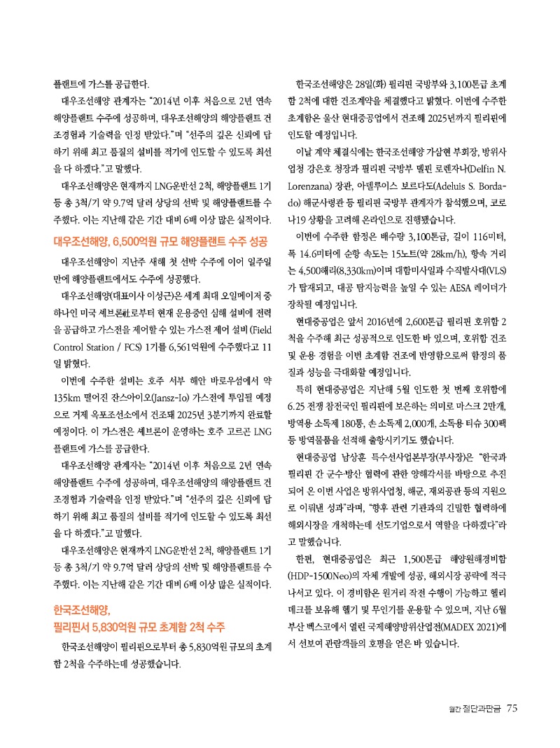 2022년 01월호 내지75.jpg