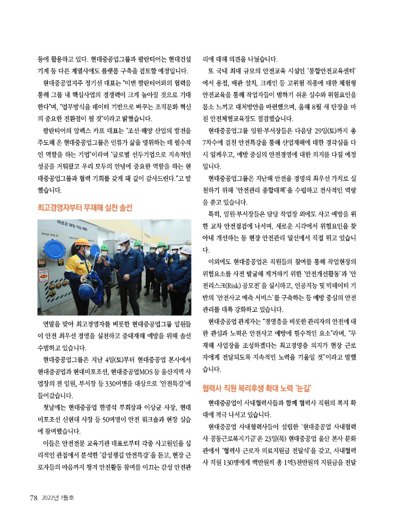 2022년 01월호 내지78.jpg