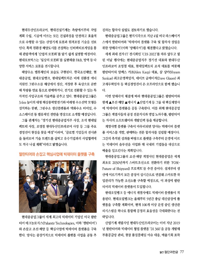 2022년 01월호 내지77.jpg