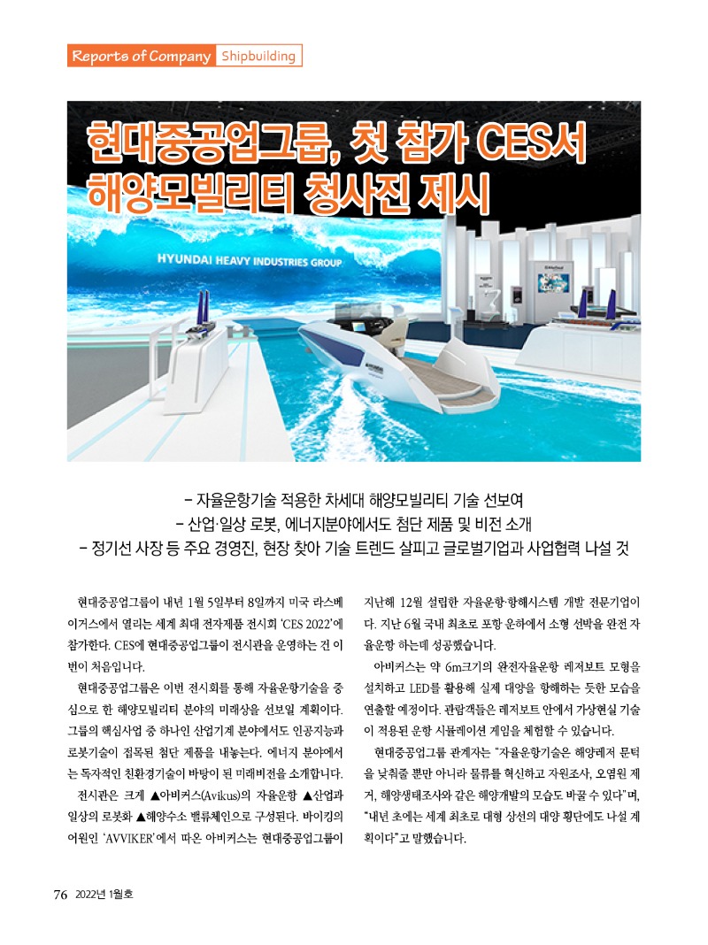 2022년 01월호 내지76.jpg