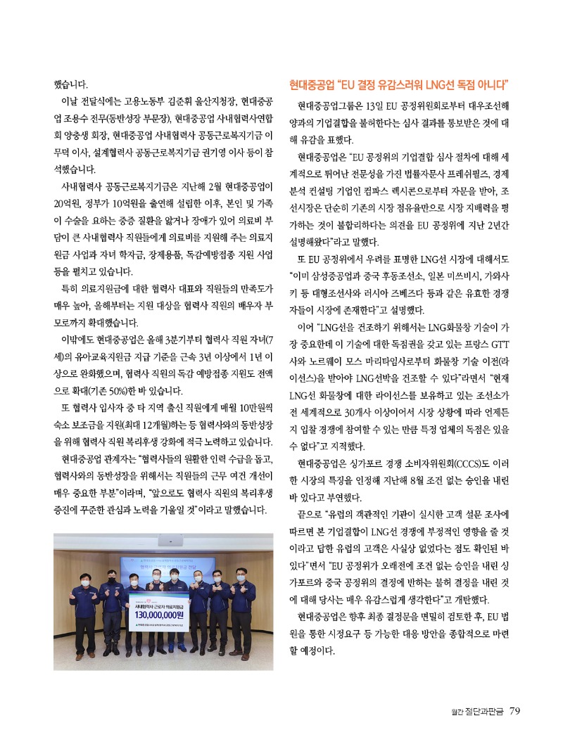 2022년 01월호 내지79.jpg