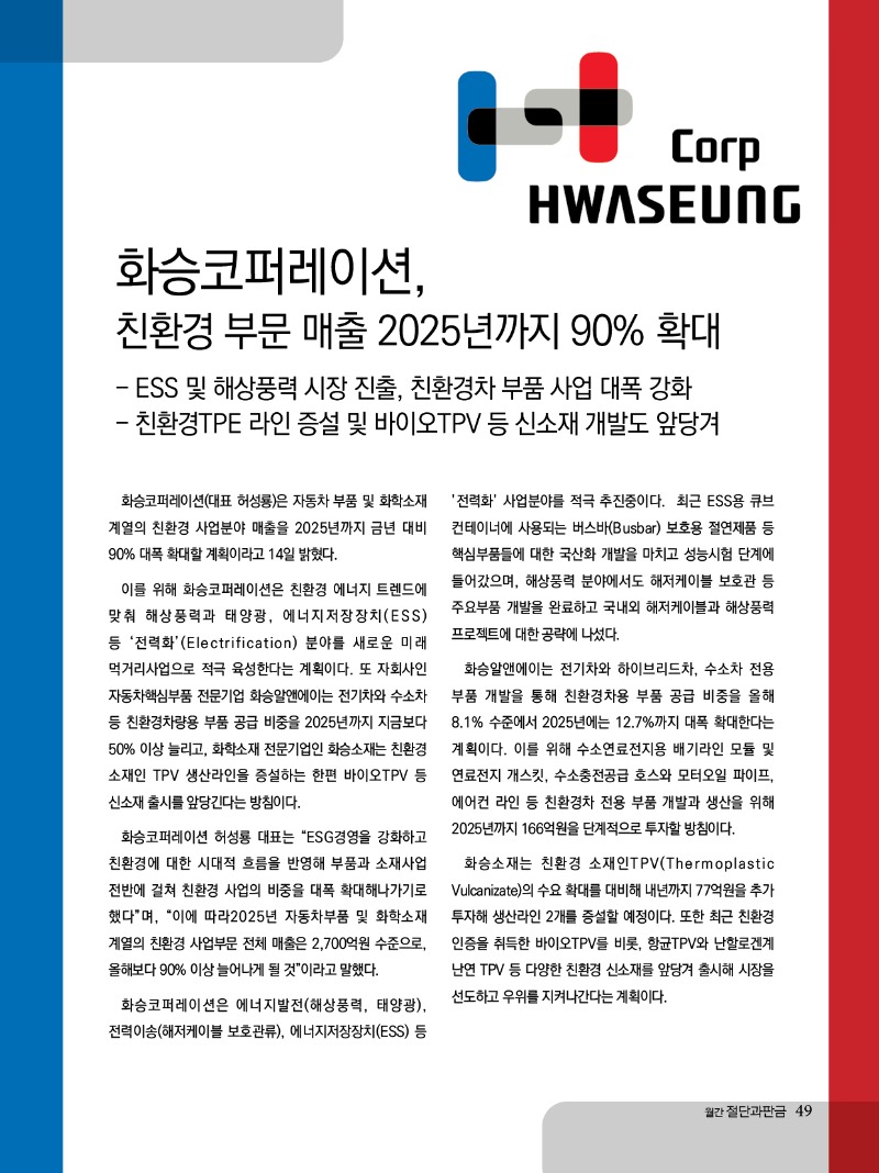 2022년 02월호 내지49.jpg