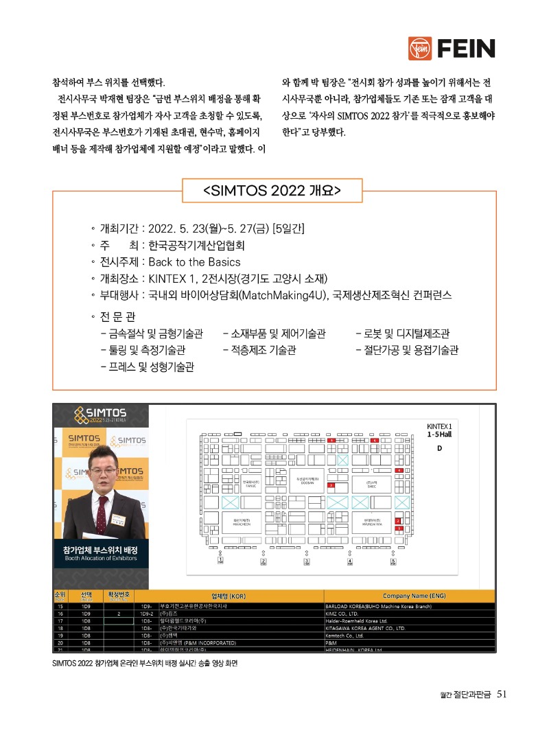 2022년 02월호 내지51.jpg