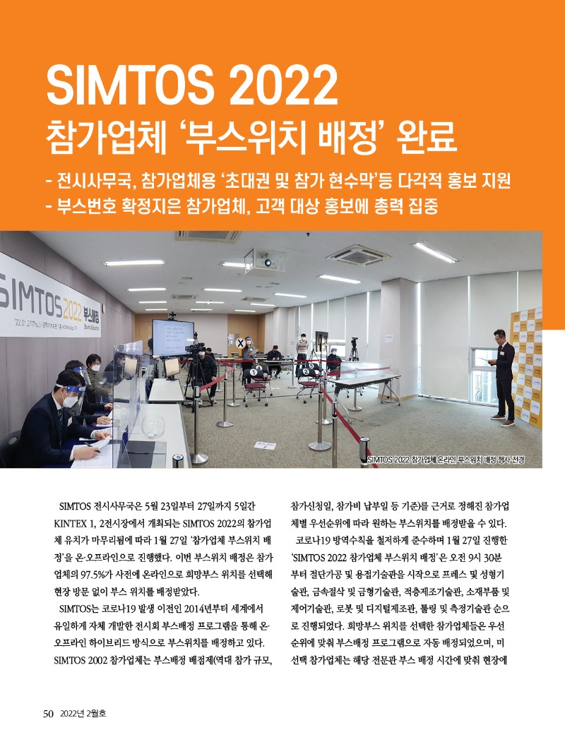 2022년 02월호 내지50.jpg