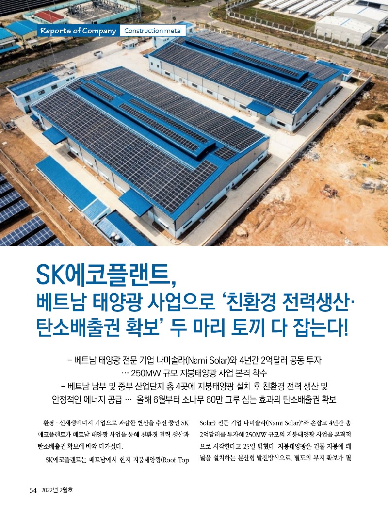 2022년 02월호 내지54.jpg