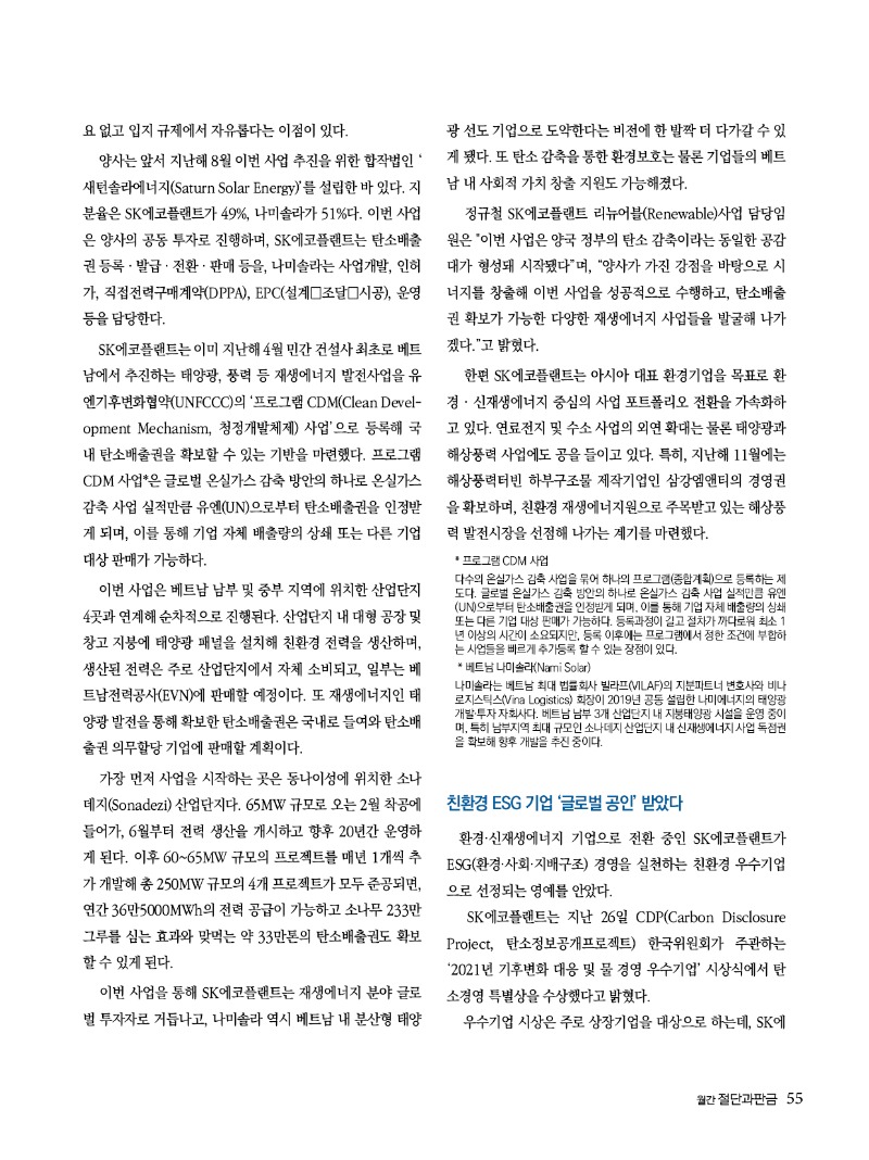 2022년 02월호 내지55.jpg
