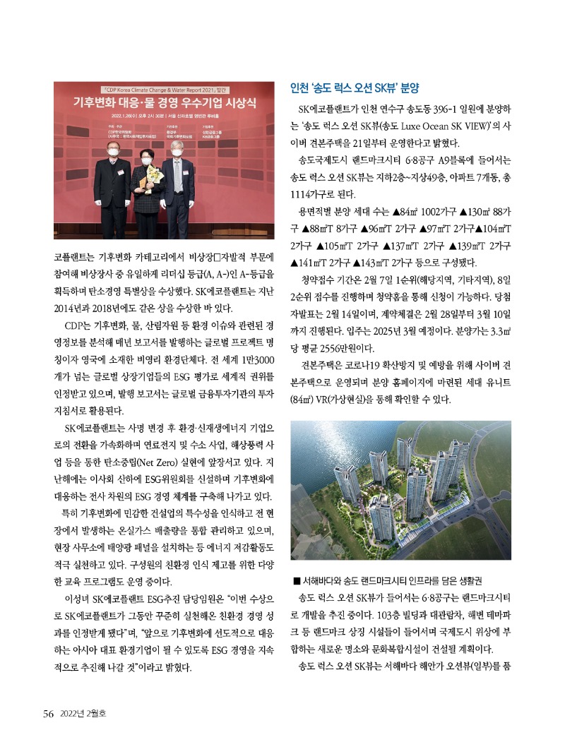 2022년 02월호 내지56.jpg