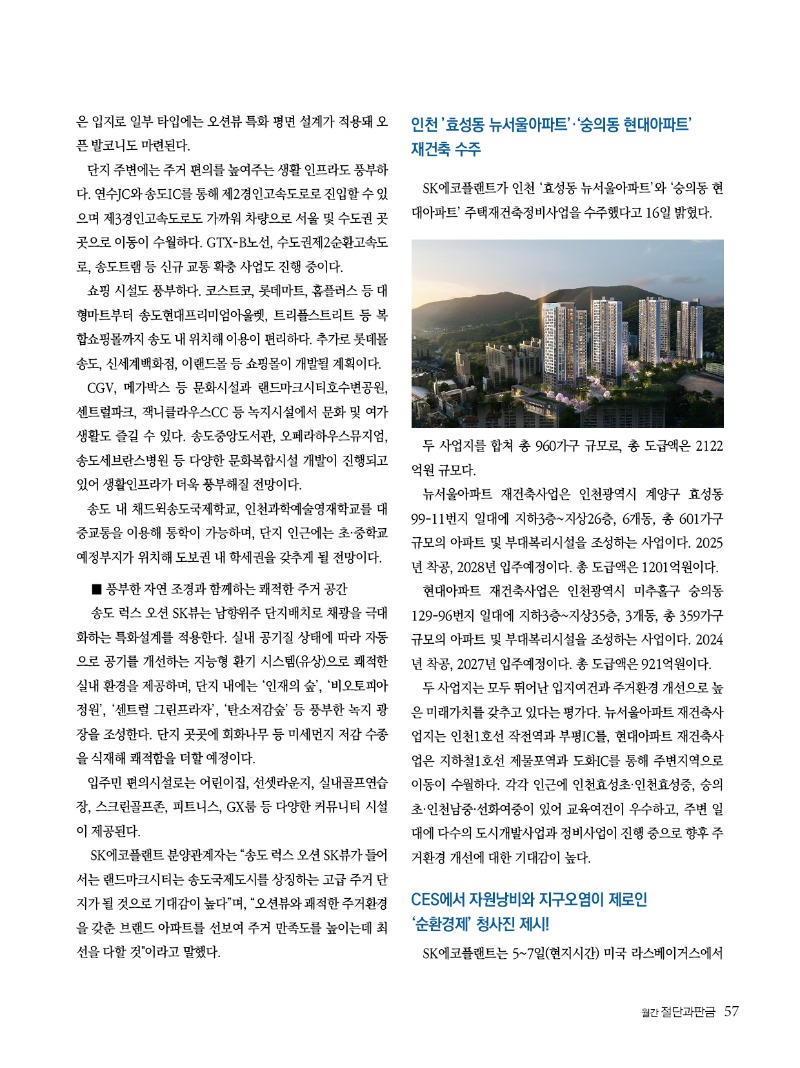 2022년 02월호 내지57.jpg
