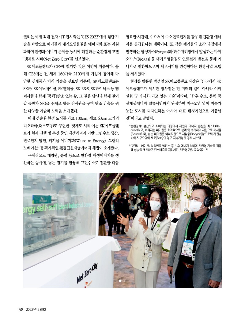 2022년 02월호 내지58.jpg