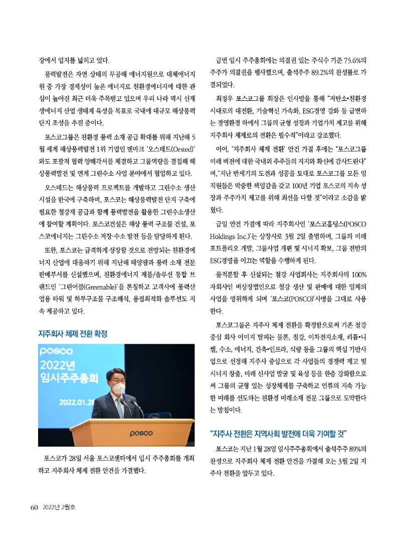 2022년 02월호 내지60.jpg