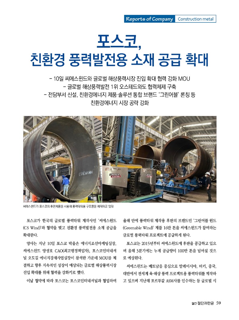 2022년 02월호 내지59.jpg