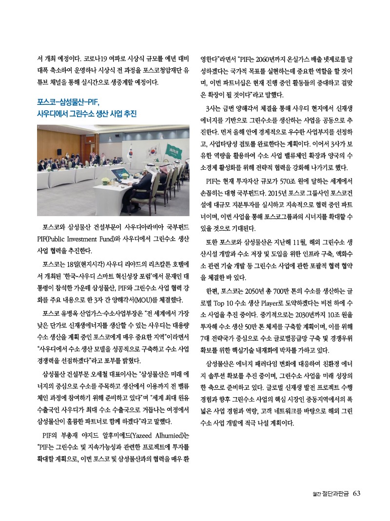 2022년 02월호 내지63.jpg