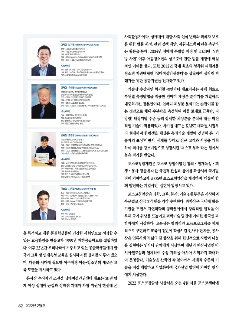 2022년 02월호 내지62.jpg