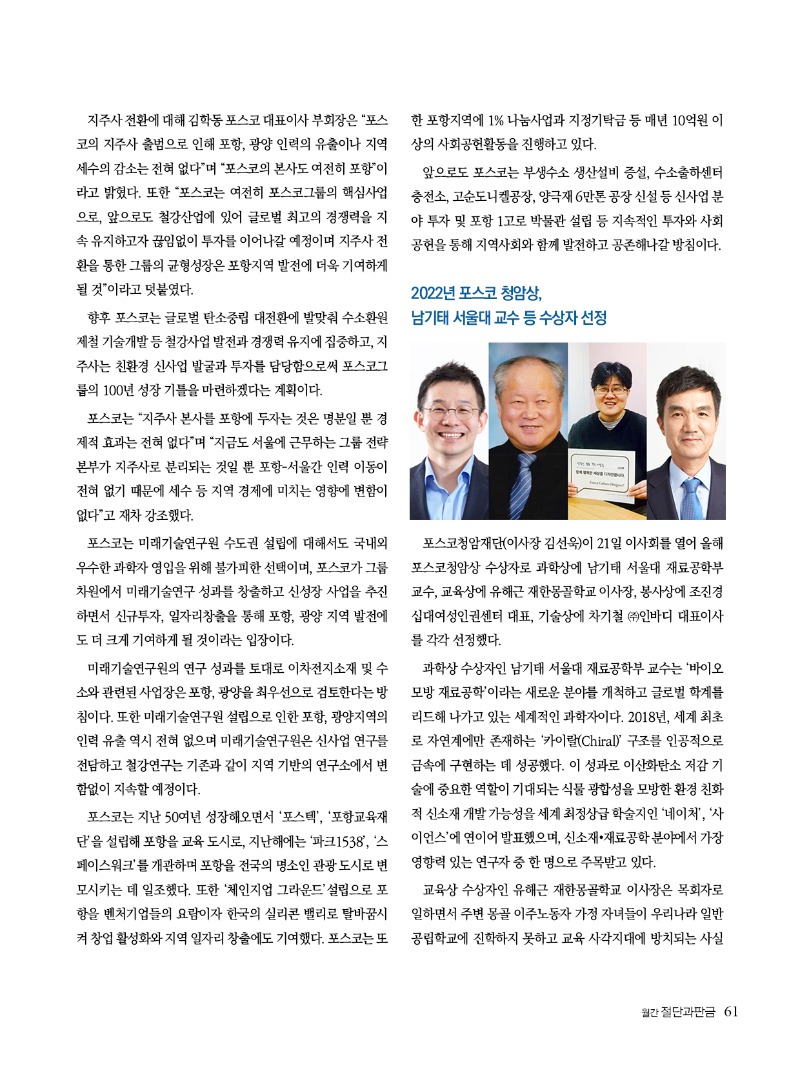 2022년 02월호 내지61.jpg