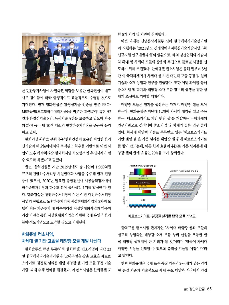 2022년 02월호 내지65.jpg