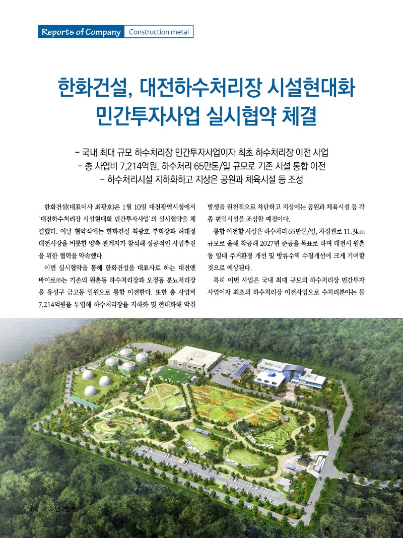 2022년 02월호 내지64.jpg