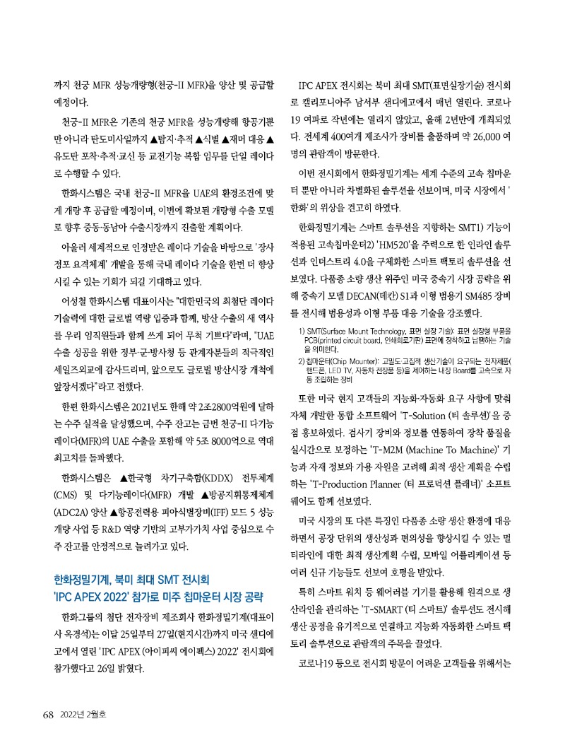 2022년 02월호 내지68.jpg