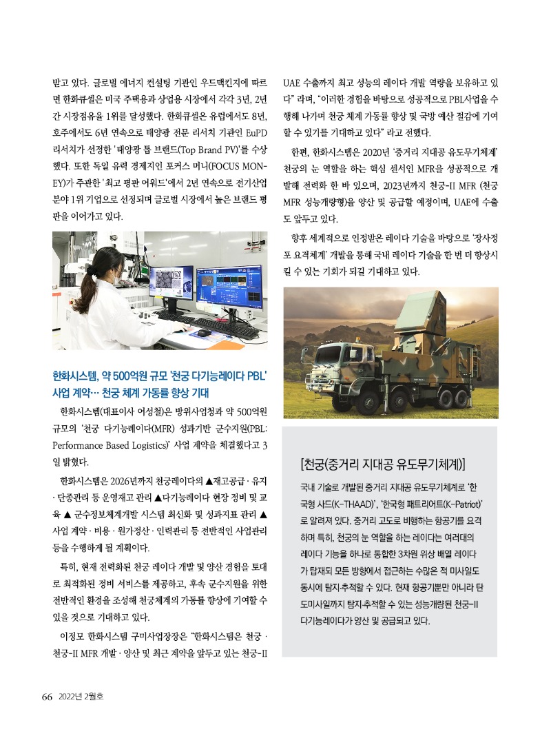 2022년 02월호 내지66.jpg