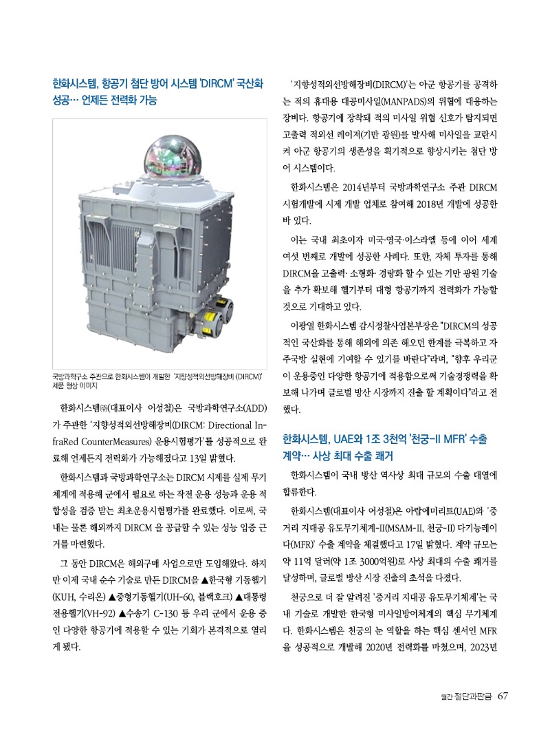 2022년 02월호 내지67.jpg