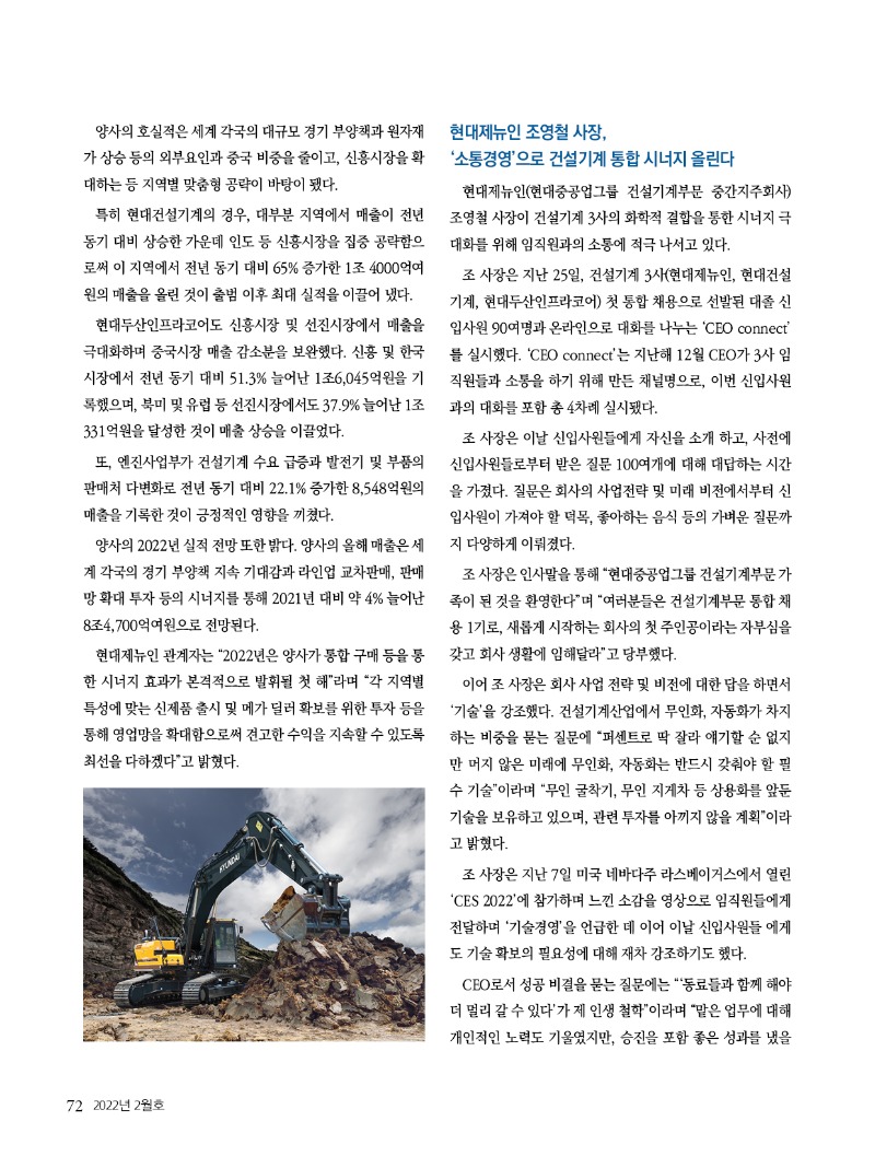 2022년 02월호 내지72.jpg