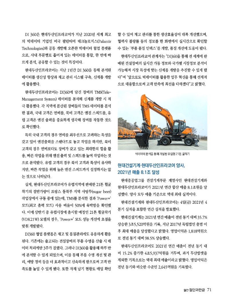 2022년 02월호 내지71.jpg