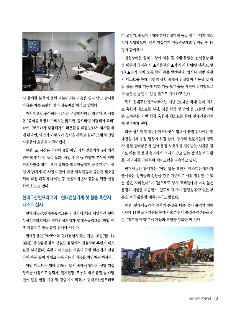 2022년 02월호 내지73.jpg