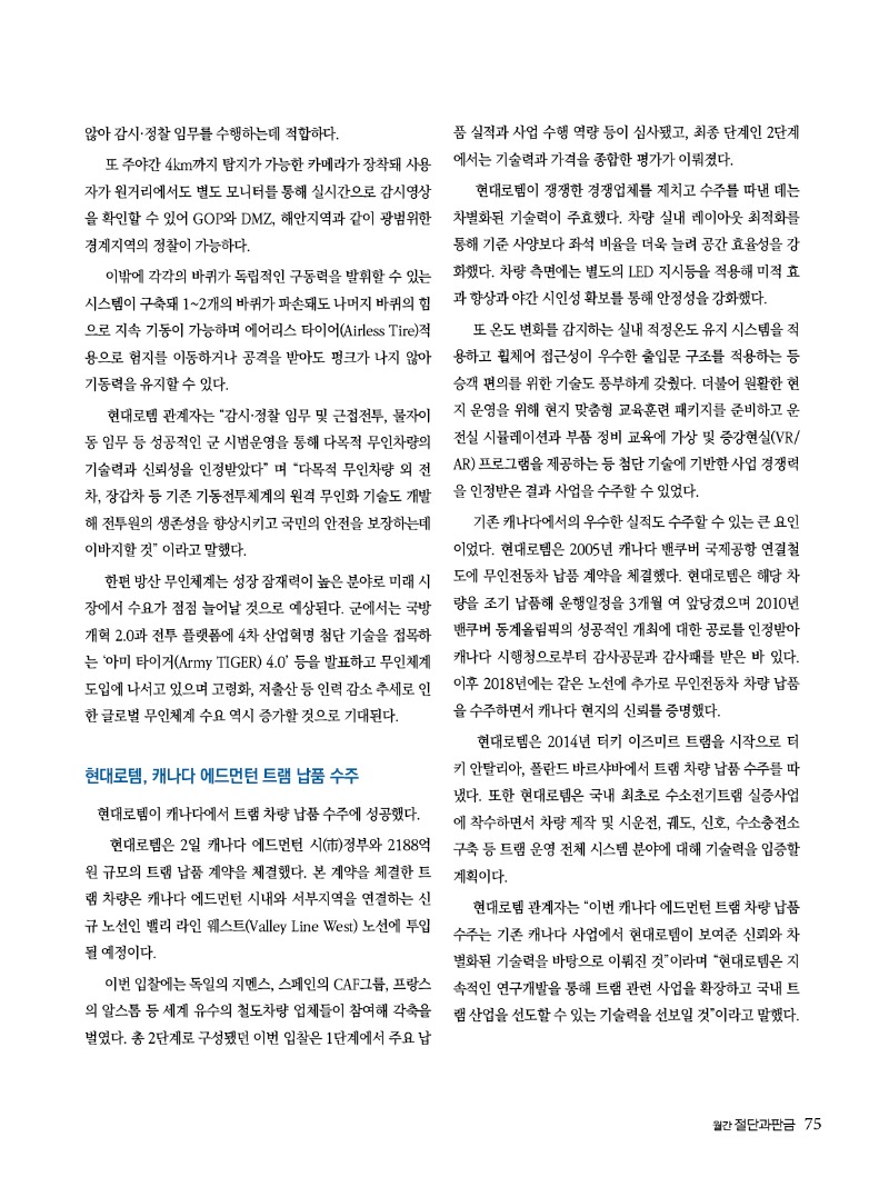 2022년 02월호 내지75.jpg