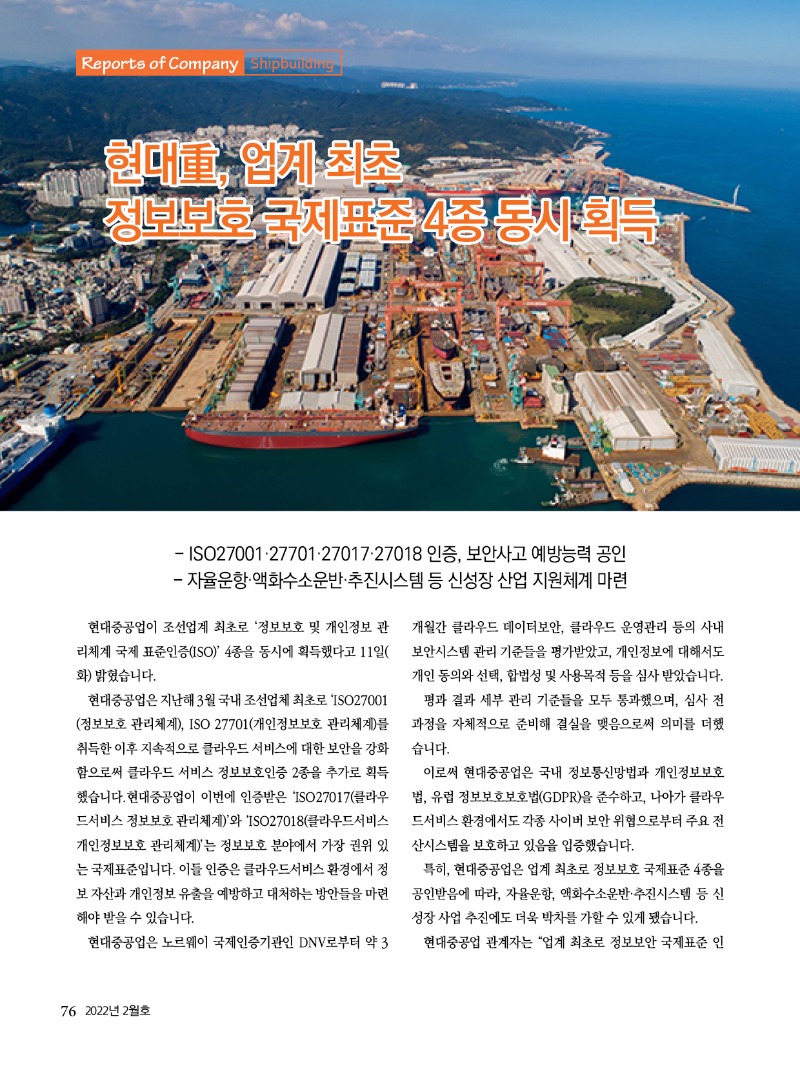 2022년 02월호 내지76.jpg