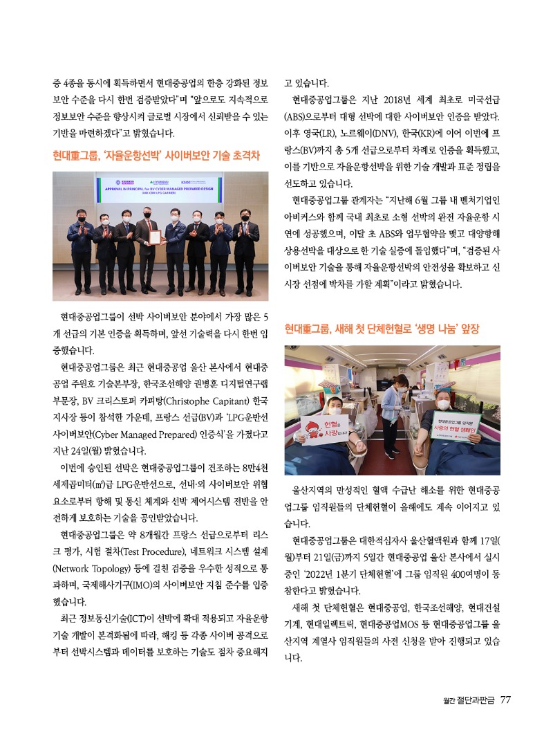 2022년 02월호 내지77.jpg