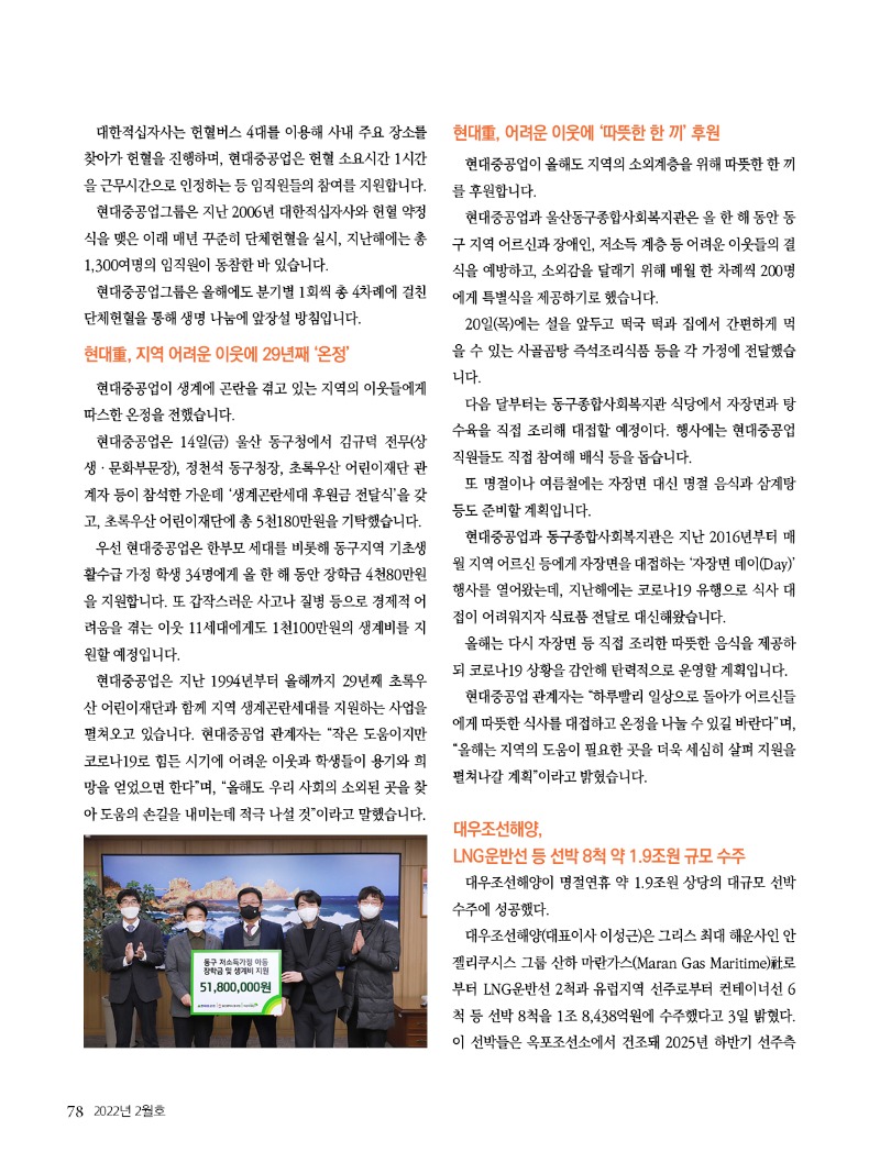 2022년 02월호 내지78.jpg