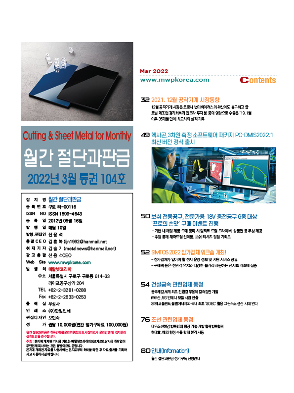 2022년 03월호 내지.jpg