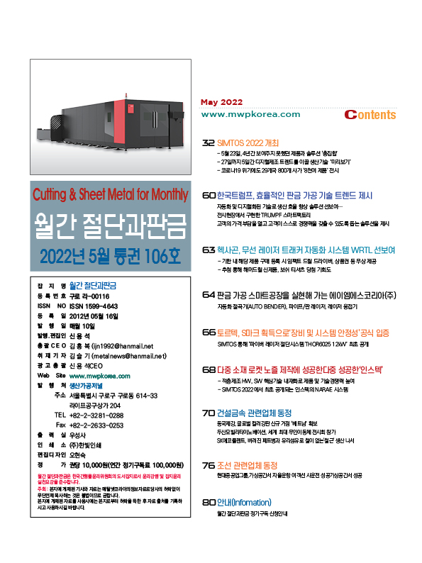 2022년 05월호 목차.jpg