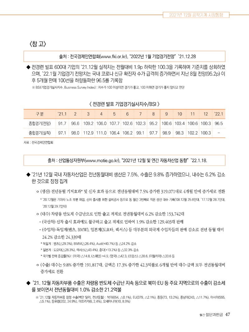 2022년 03월호 내지47.jpg