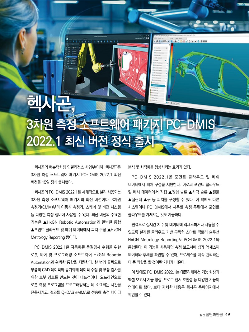 2022년 03월호 내지49.jpg