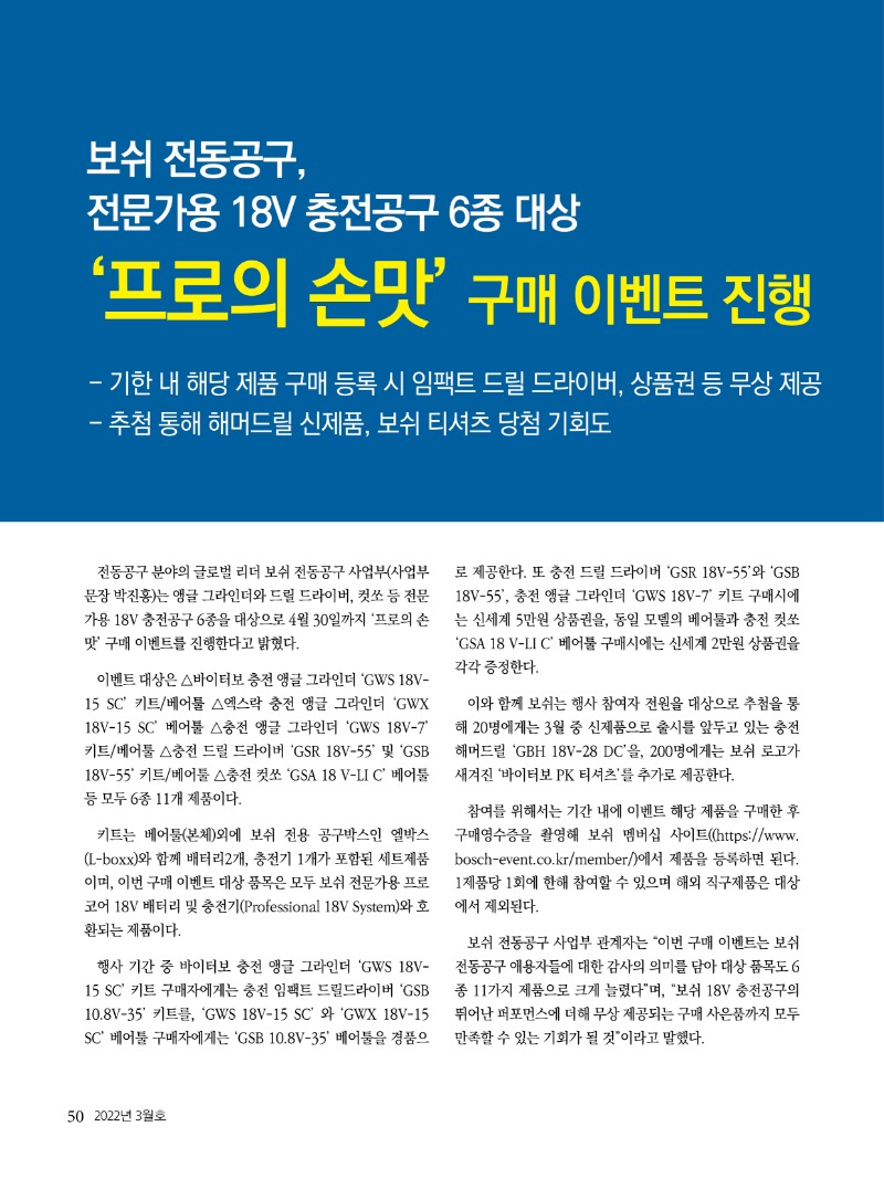 2022년 03월호 내지50.jpg